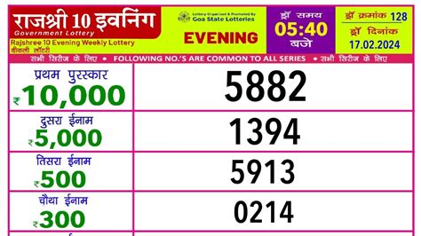 rajwin lottery.